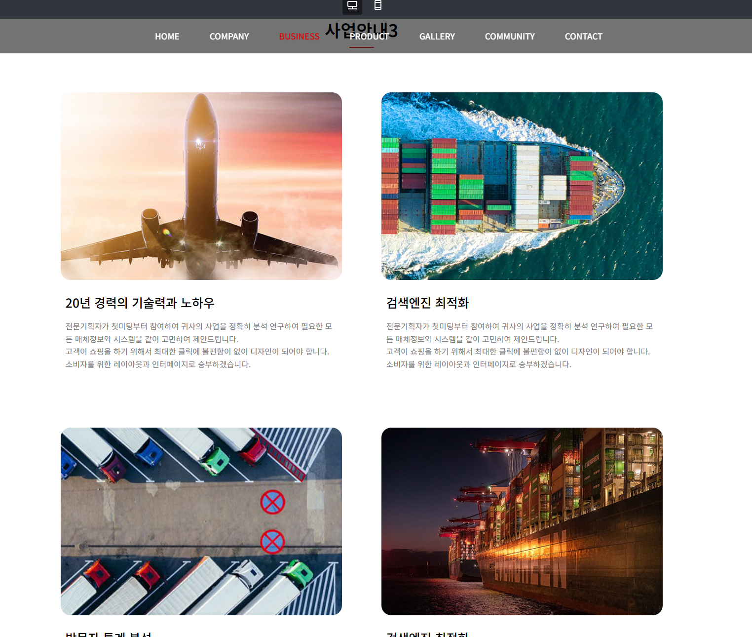 해상 운송 컨테이너선